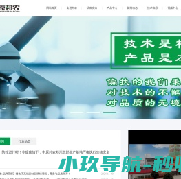 陶瓷切割片