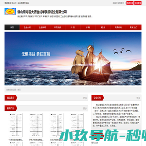 佛山南海区大沥合成华美铜铝业有限公司