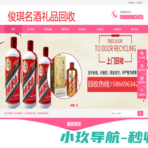 济南茅台酒回收