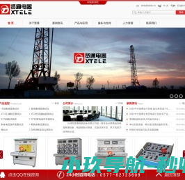 乐清市贤通电器设备有限公司