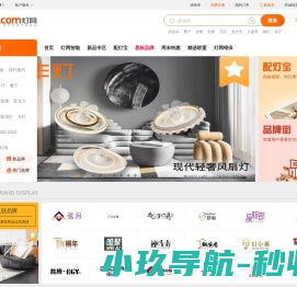 灯网（deng.com）一家专业卖灯的网站