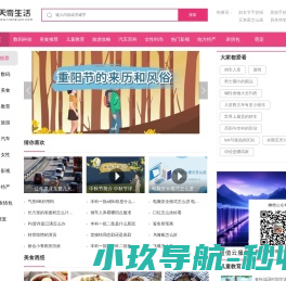天奇生活网