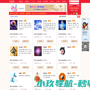 真人算命一条街