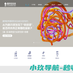 高特佳投资【专注医疗健康产业投资】
