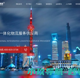 赛宇国际物流(上海)有限公司