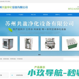 中空玻镁夹芯板