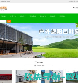 网站截图