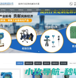 重庆安斯特机电设备有限公司