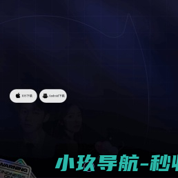 星船科技