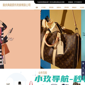 重庆典藏委托寄卖有限公司