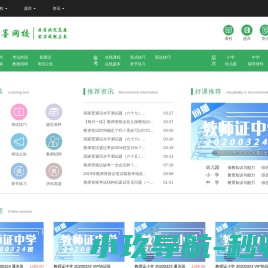 翰墨网校