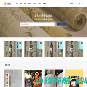 内部系统