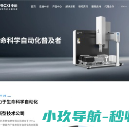 苏州中析生物信息有限公司