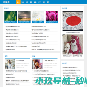 航星永志