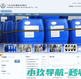 广东天辰生物技术有限公司广东天辰生物技术有限公司