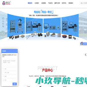 磁性材料测量设备装置