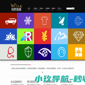 视野直播(KENLIVE.COM)