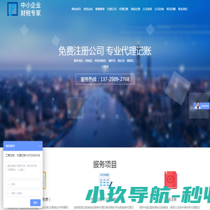 惠州中和企业管理有限公司