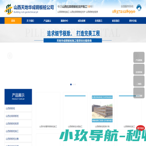 山西钢板桩施工