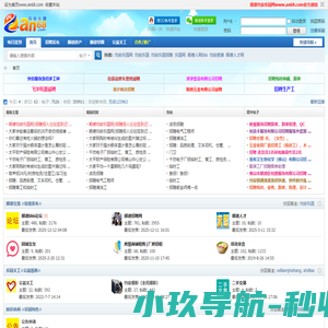 顺德均安乐园网