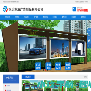 公交站台