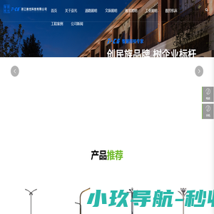 浙江崇光科技有限公司