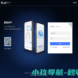 爱快云
