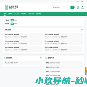 产品说明书下载