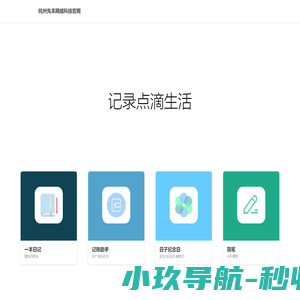 杭州先丰网络科技官网