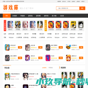 游戏藤