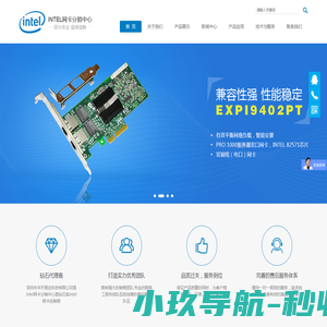 intel网卡报价