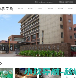 上海昕良不锈钢管业有限公司,精密不锈钢管,超声激光止血刀,激光切割管,盘状毛细管,异型管