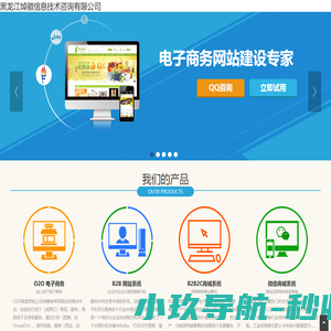 黑龙江焯徽信息技术咨询有限公司