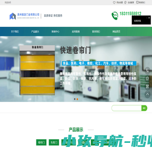 贵州快速卷帘门厂家