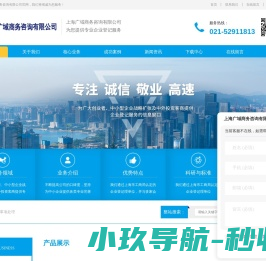 上海注册公司
