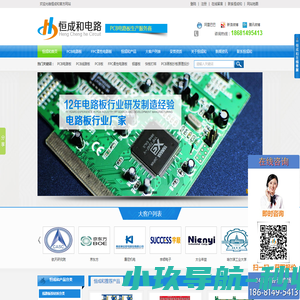 PCB厂