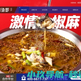 四川川渔郎餐饮服务有限公司