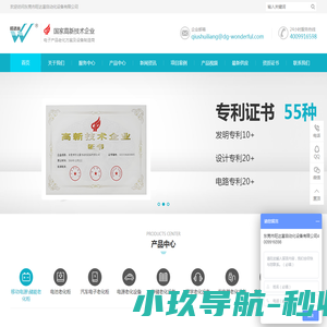 老化设备