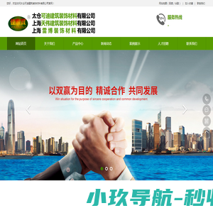 太仓可迪建筑装饰材料有限公司外墙清洗粉刷