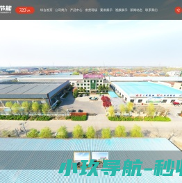 山西省艺创新型材料有限公司