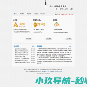 东莞市邦邻信息科技有限公司