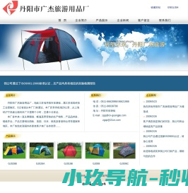 兵人要塞