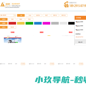 金站网模版超市