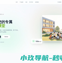 元空间-知识付费私域运营平台|元空间云课堂