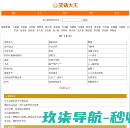 网站截图