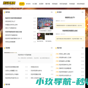 好玩的传奇游戏新服