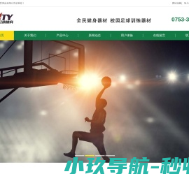 校园足球训练教学