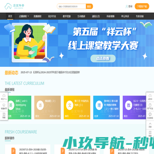 石室祥云