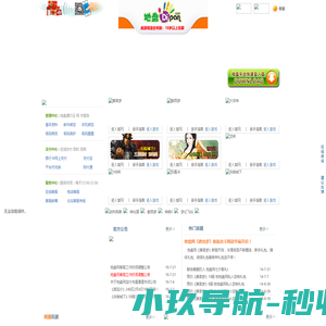 家门