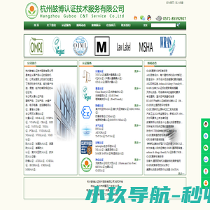 杭州鼓博认证技术服务有限公司